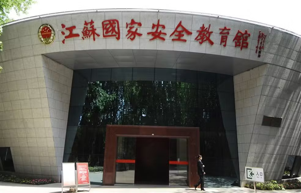Museu de Educação de Segurança Nacional de Jiangsu